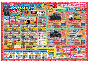 アンコール!スタッドレスタイヤご予約会開催 有限会社尾形自動車工業