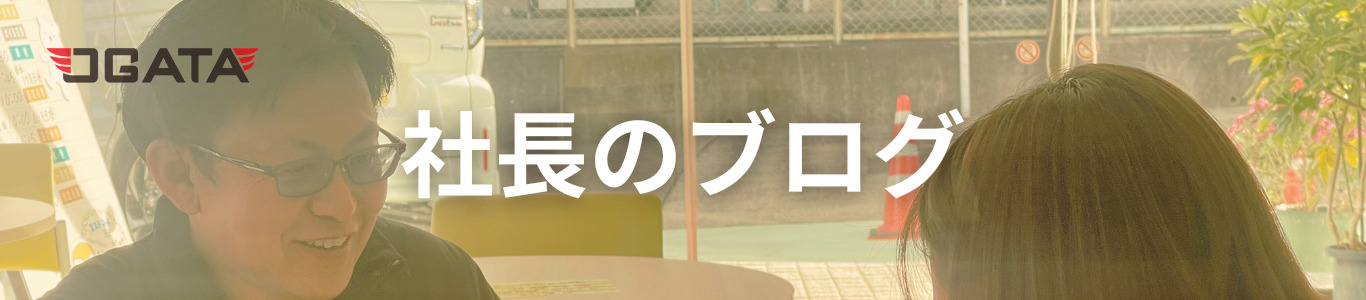 福島市 自動車整備士 求人 尾形自動車工業 ブログ一覧