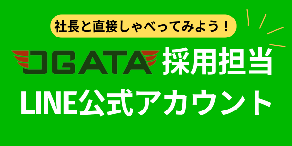 LINEで見学・相談はこちら