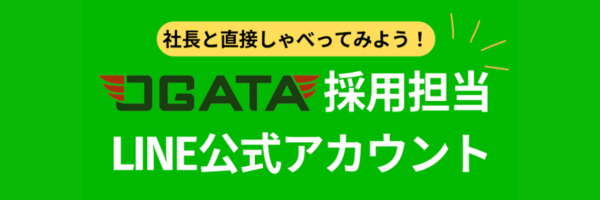 LINEで見学・相談はこちら